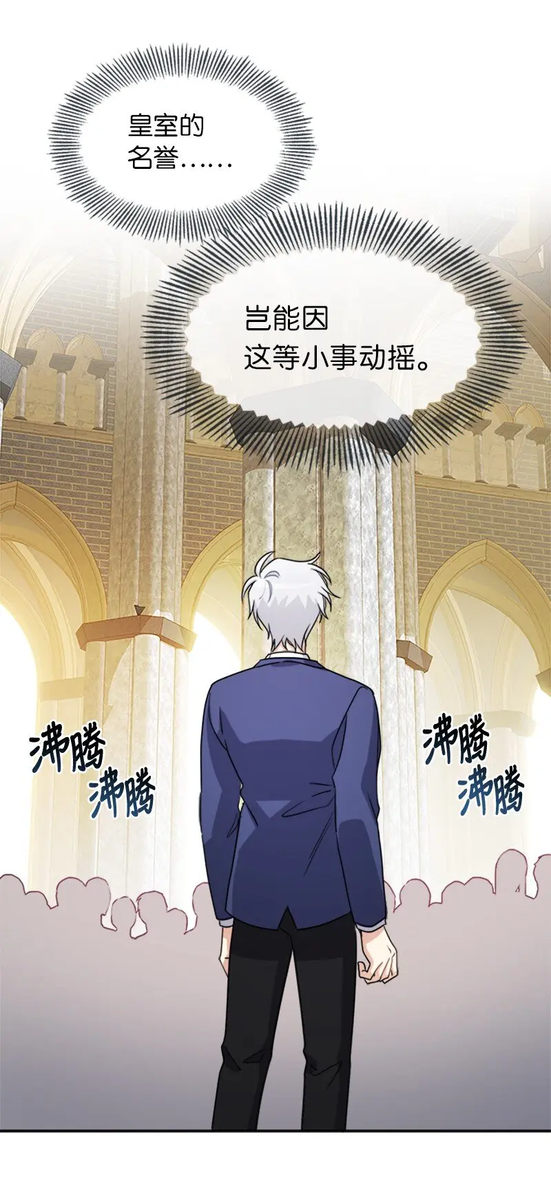 29 守护到底 第23页