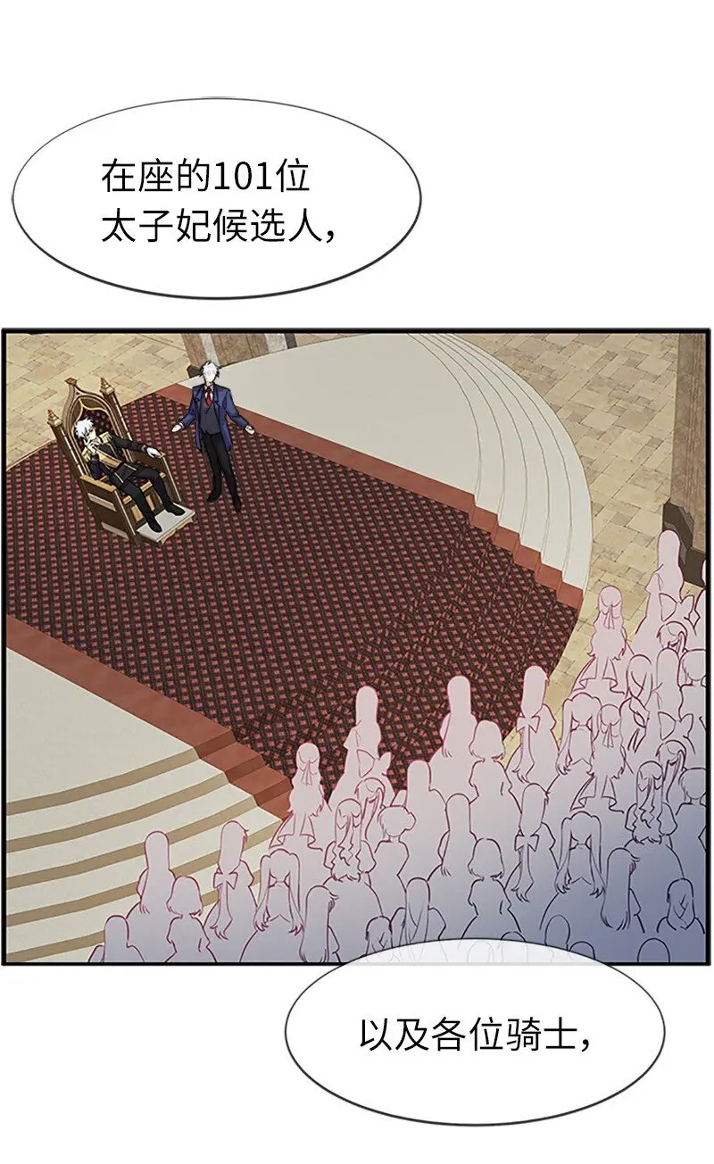 29 守护到底 第28页