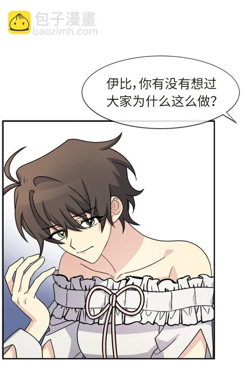 29 守护到底 第58页