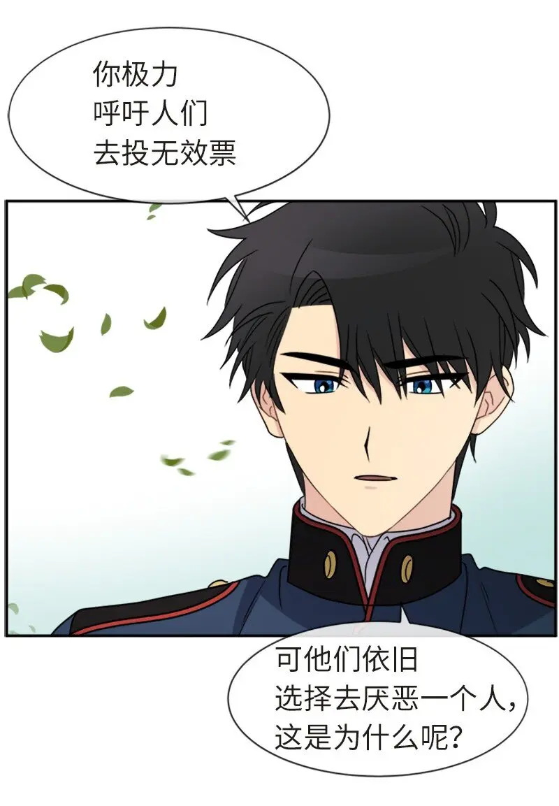 29 守护到底 第59页