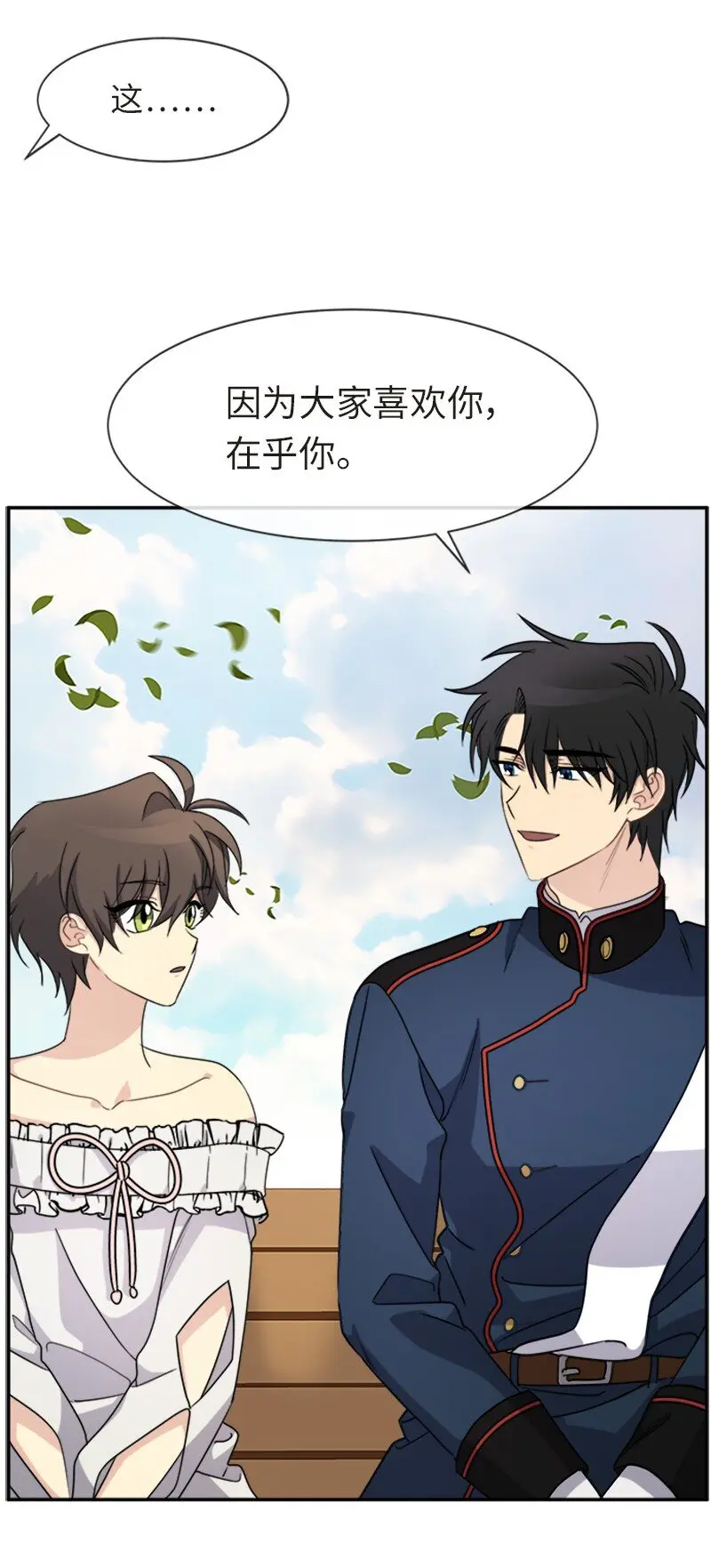 29 守护到底 第60页