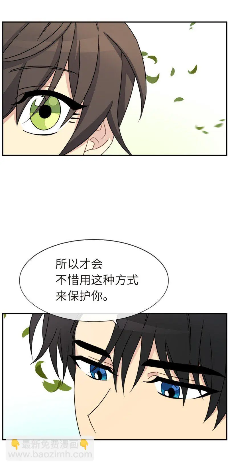 29 守护到底 第61页