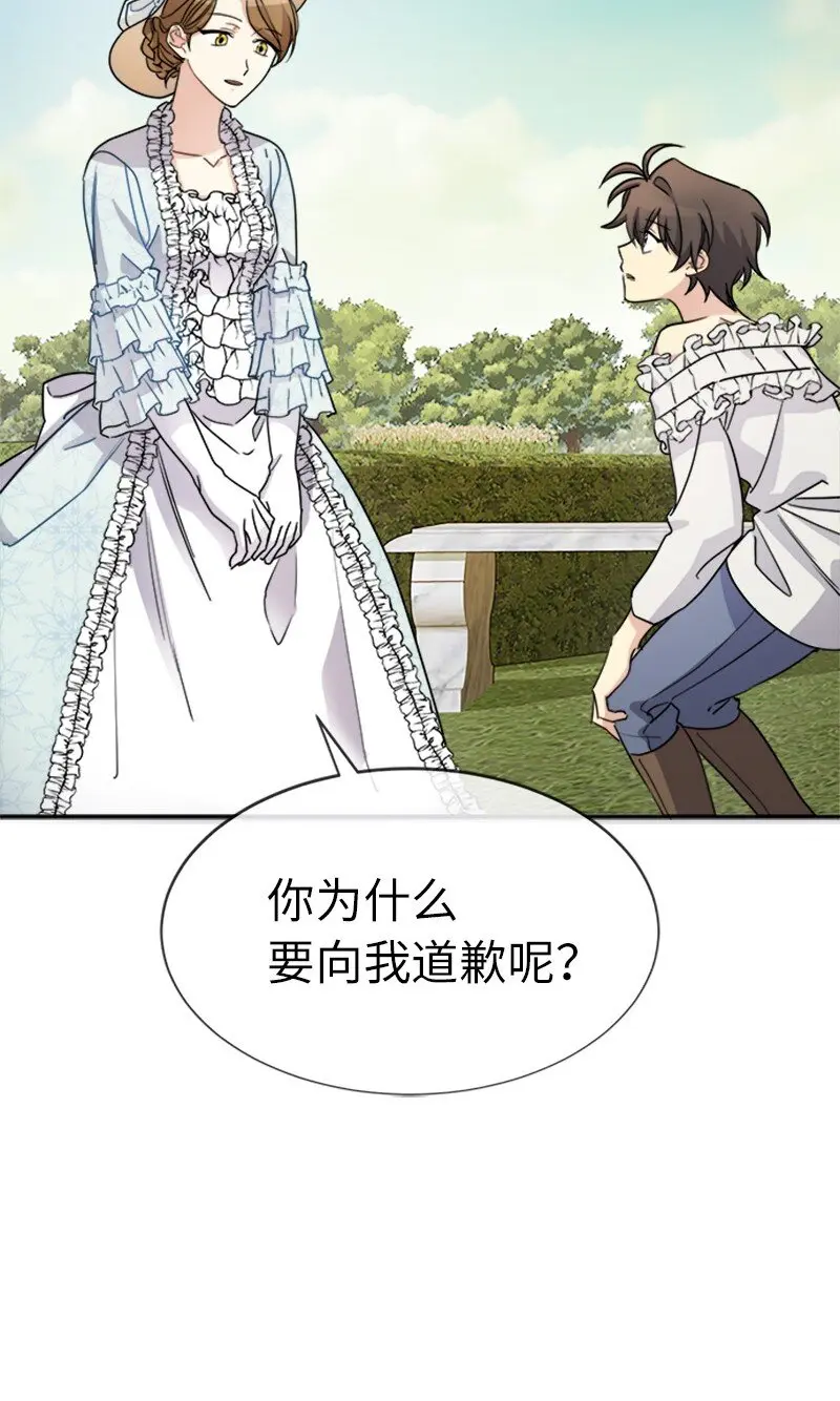 30 合作精神 第12页