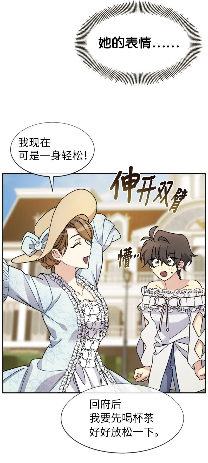 30 合作精神 第14页