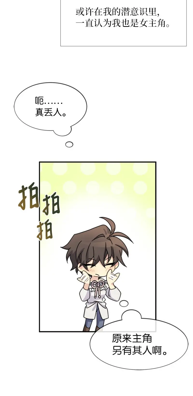 30 合作精神 第24页