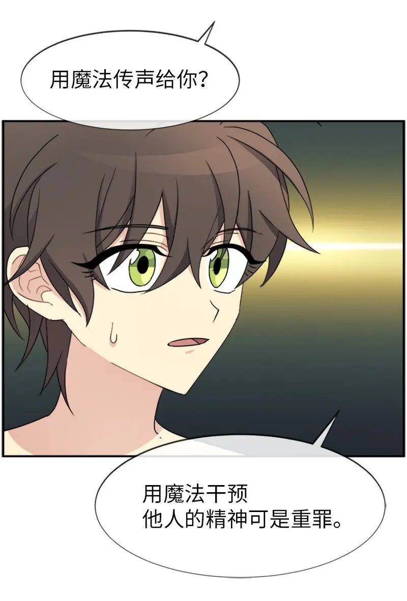 30 合作精神 第29页
