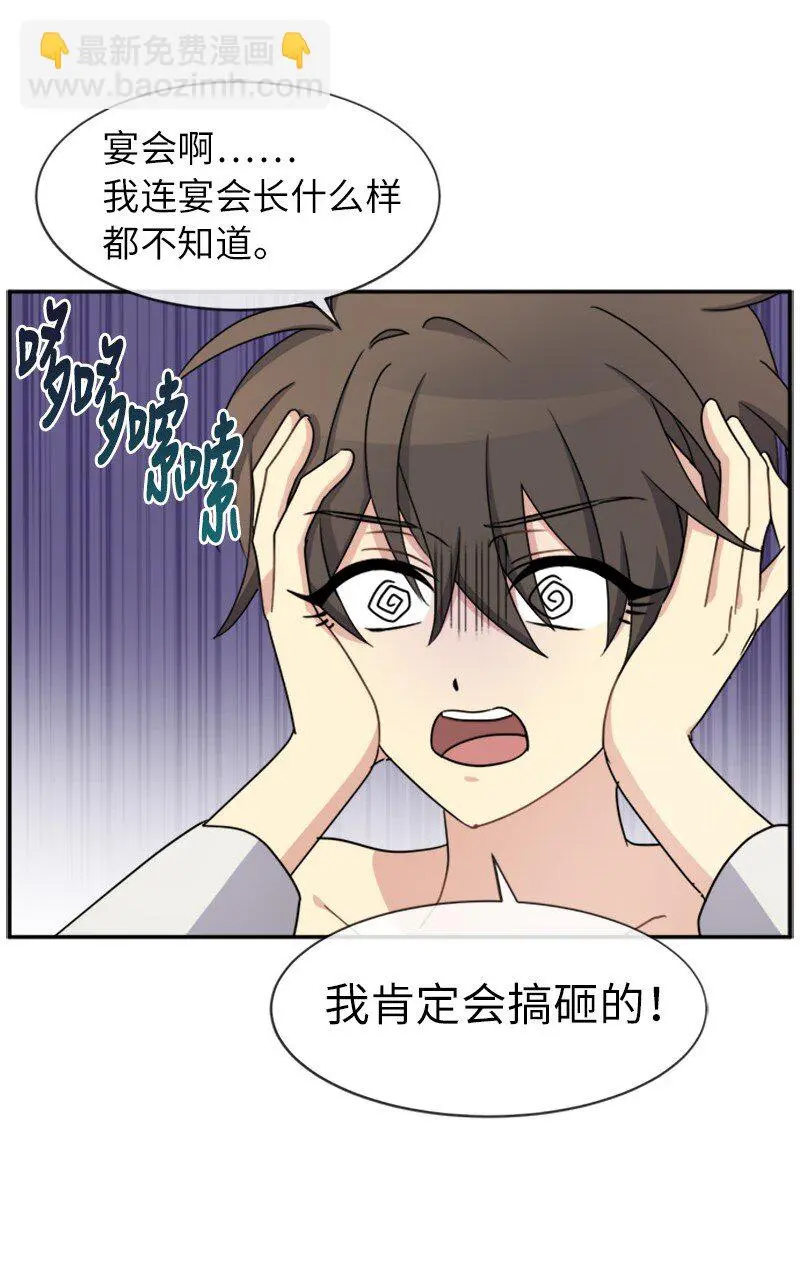 30 合作精神 第54页