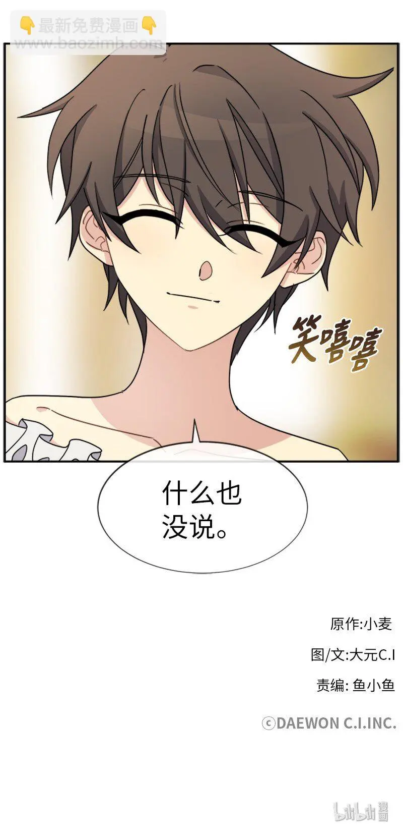 30 合作精神 第59页