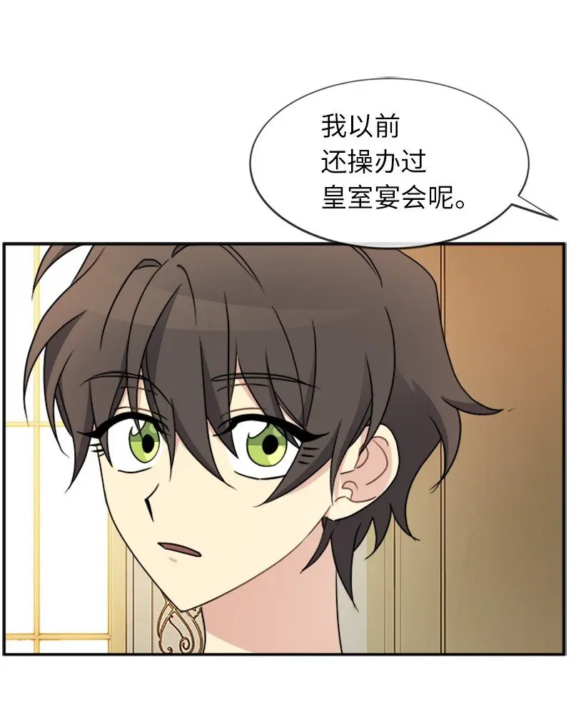 31 “漏洞”的存在 第7页