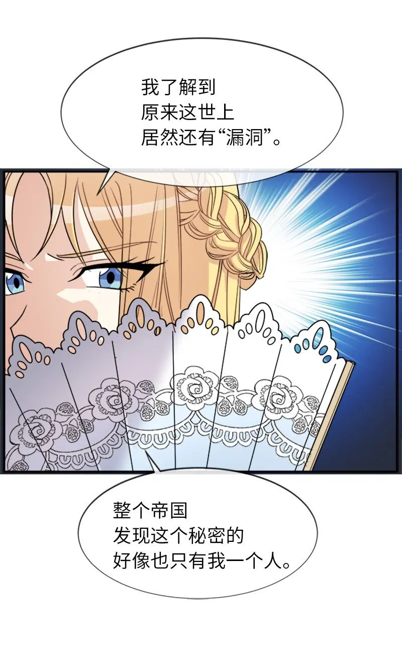 31 “漏洞”的存在 第24页