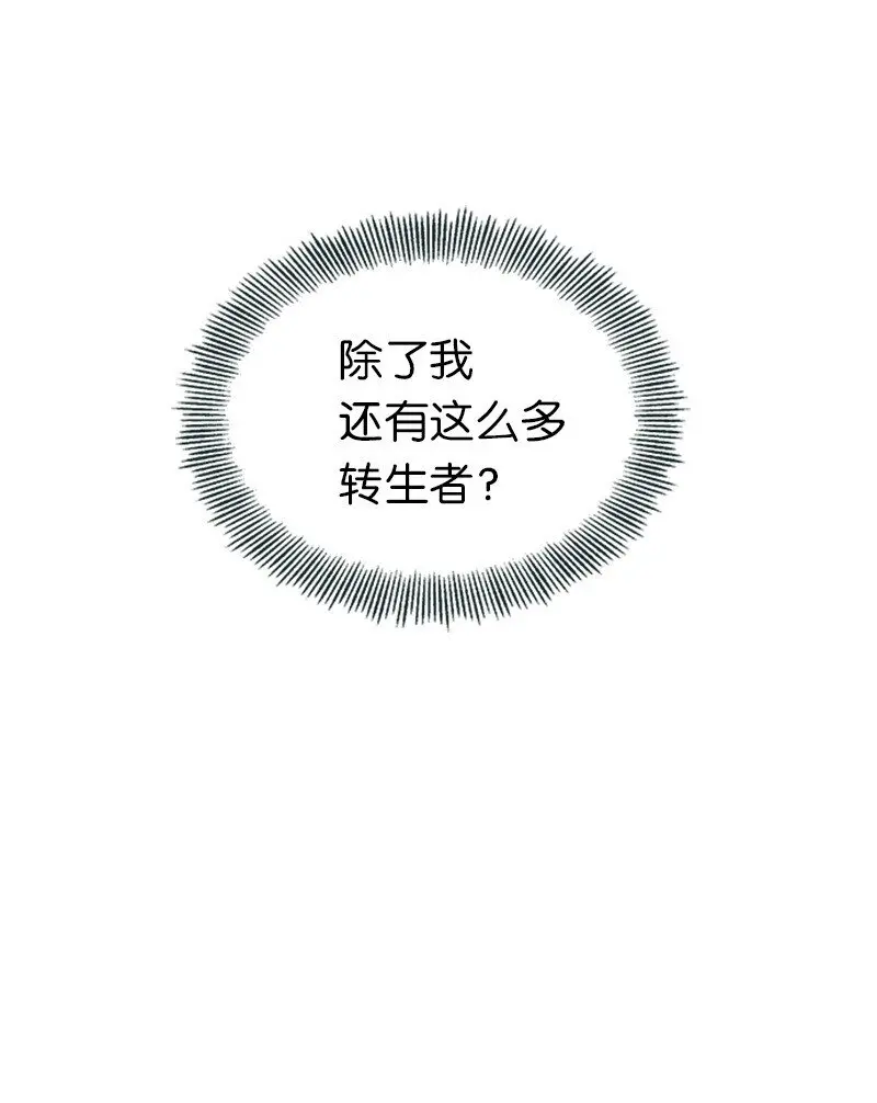 31 “漏洞”的存在 第36页