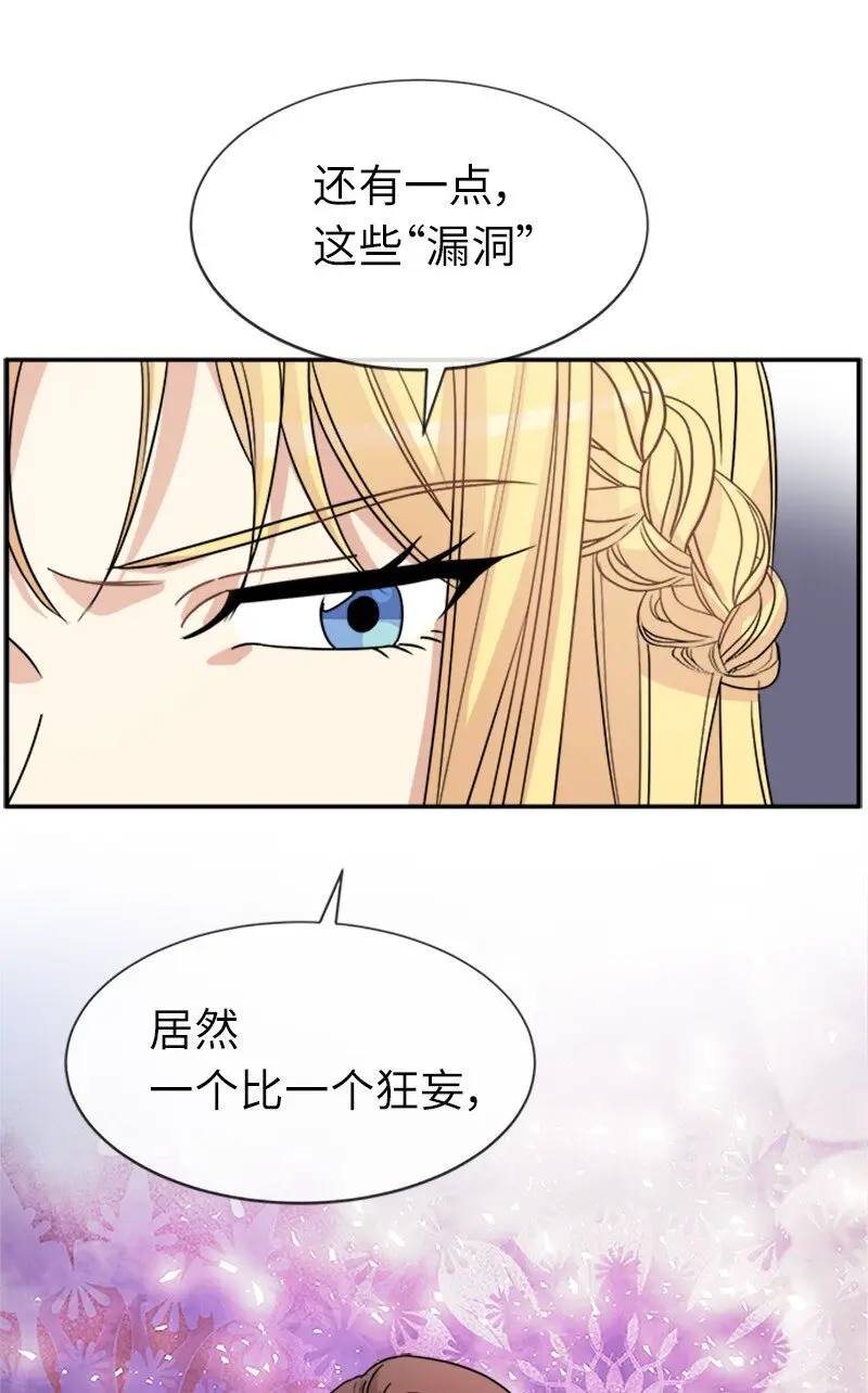 31 “漏洞”的存在 第38页