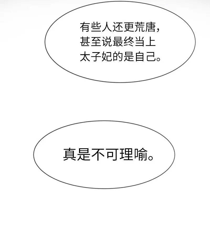 31 “漏洞”的存在 第40页