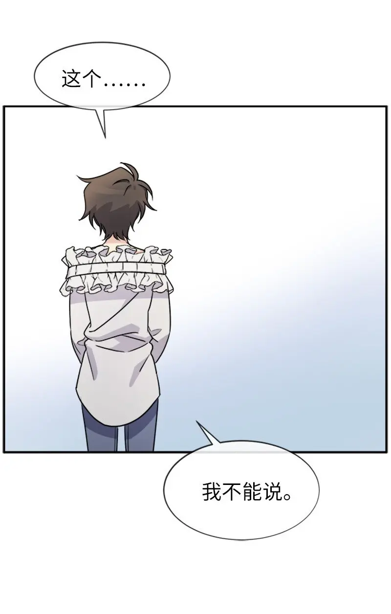 31 “漏洞”的存在 第48页