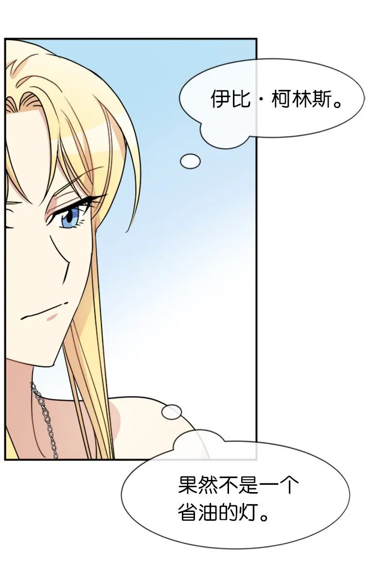 31 “漏洞”的存在 第52页