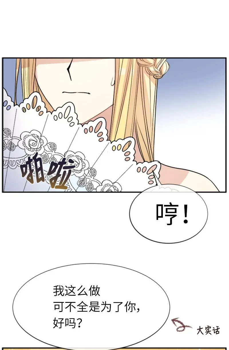 31 “漏洞”的存在 第56页