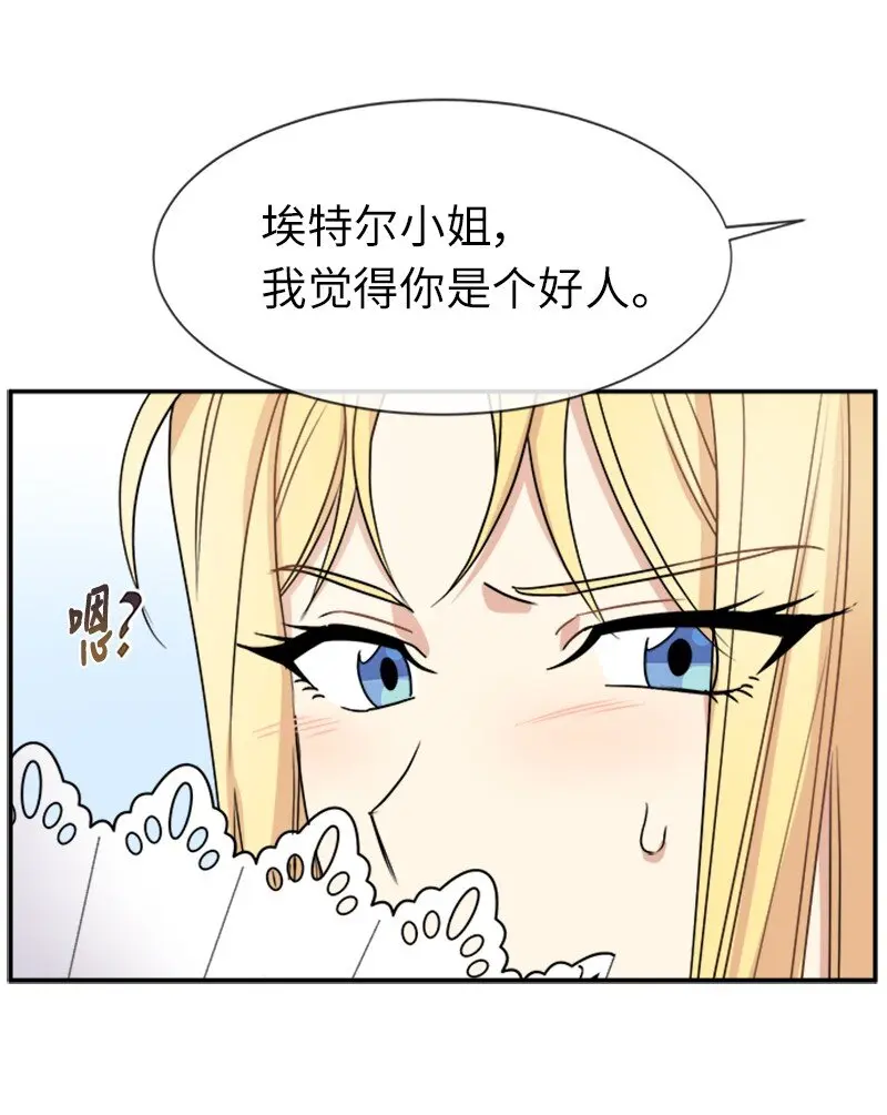 31 “漏洞”的存在 第60页