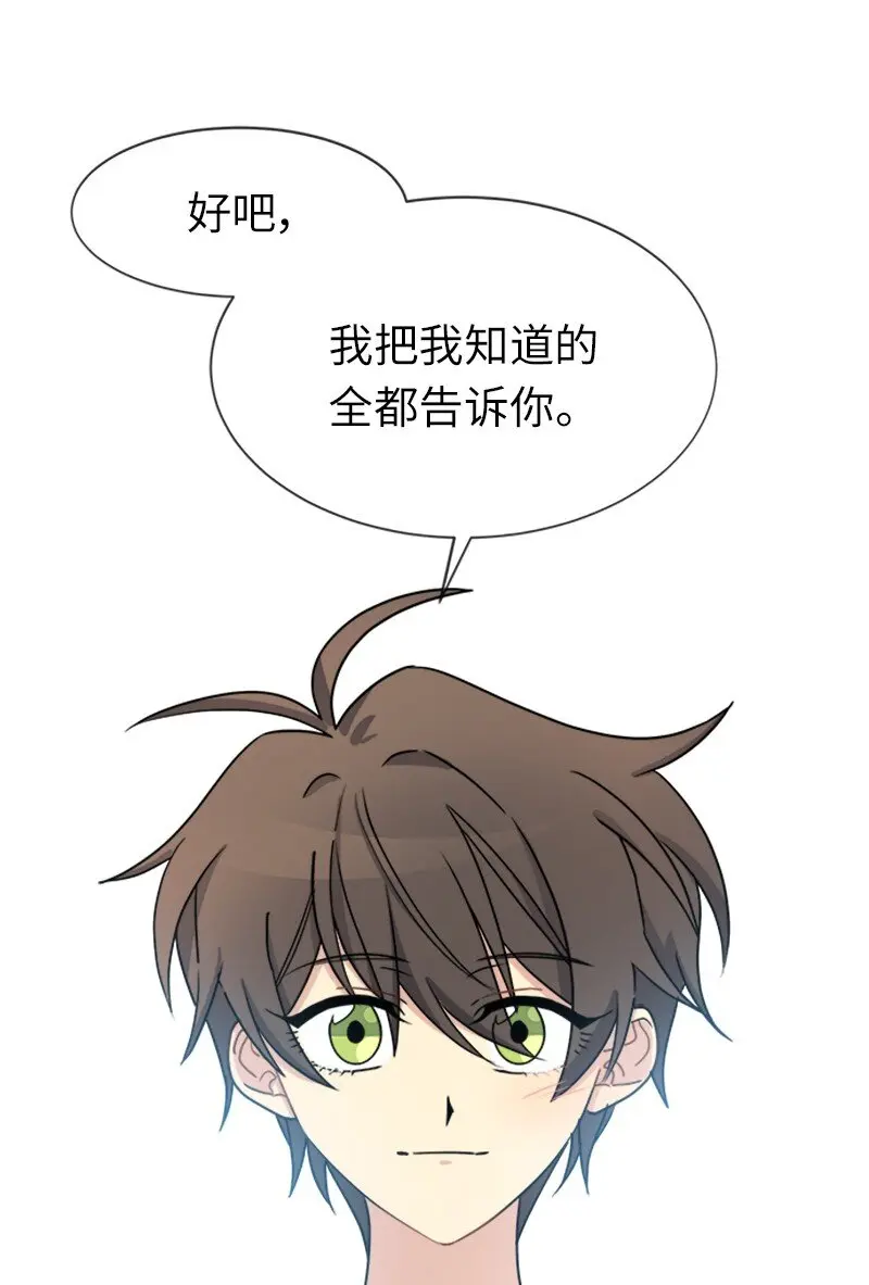 31 “漏洞”的存在 第61页