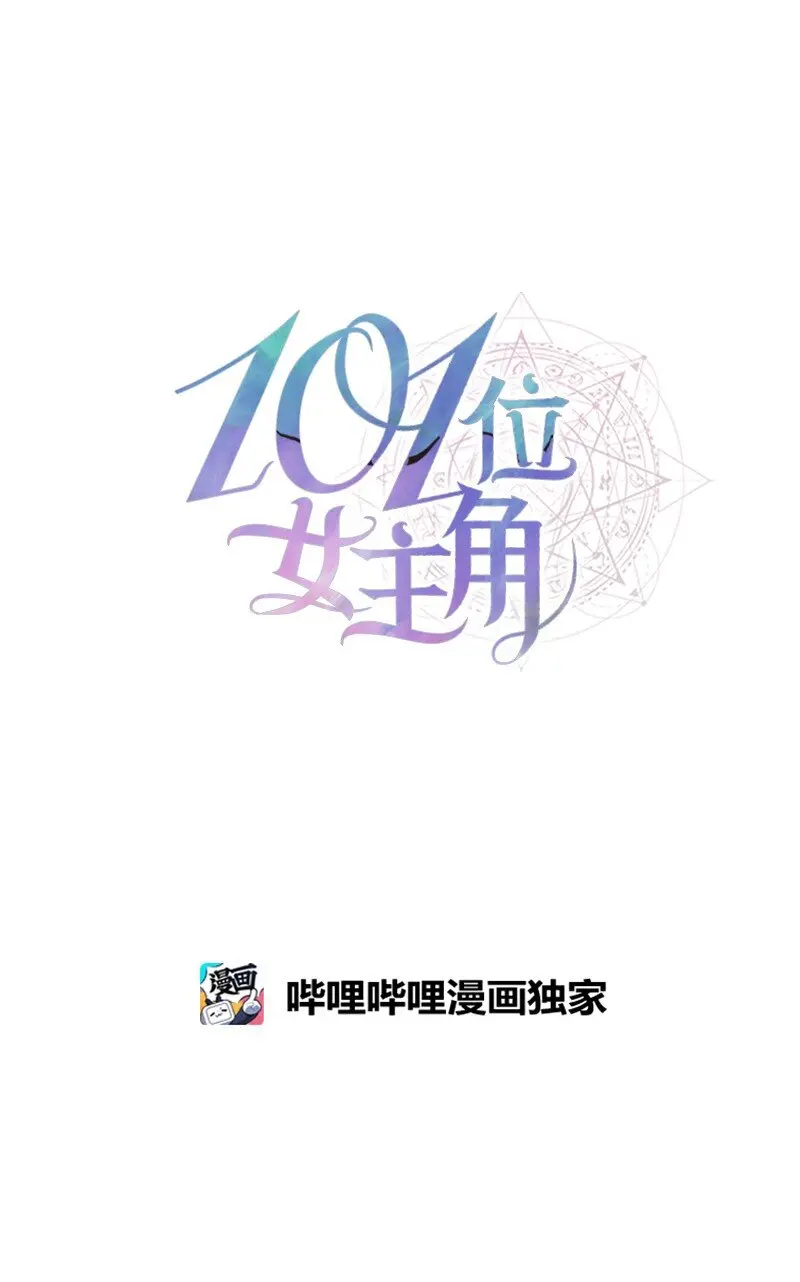 32 传递声音的人 第4页