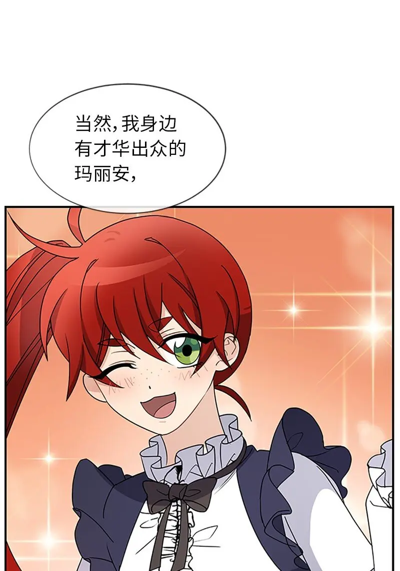 32 传递声音的人 第5页