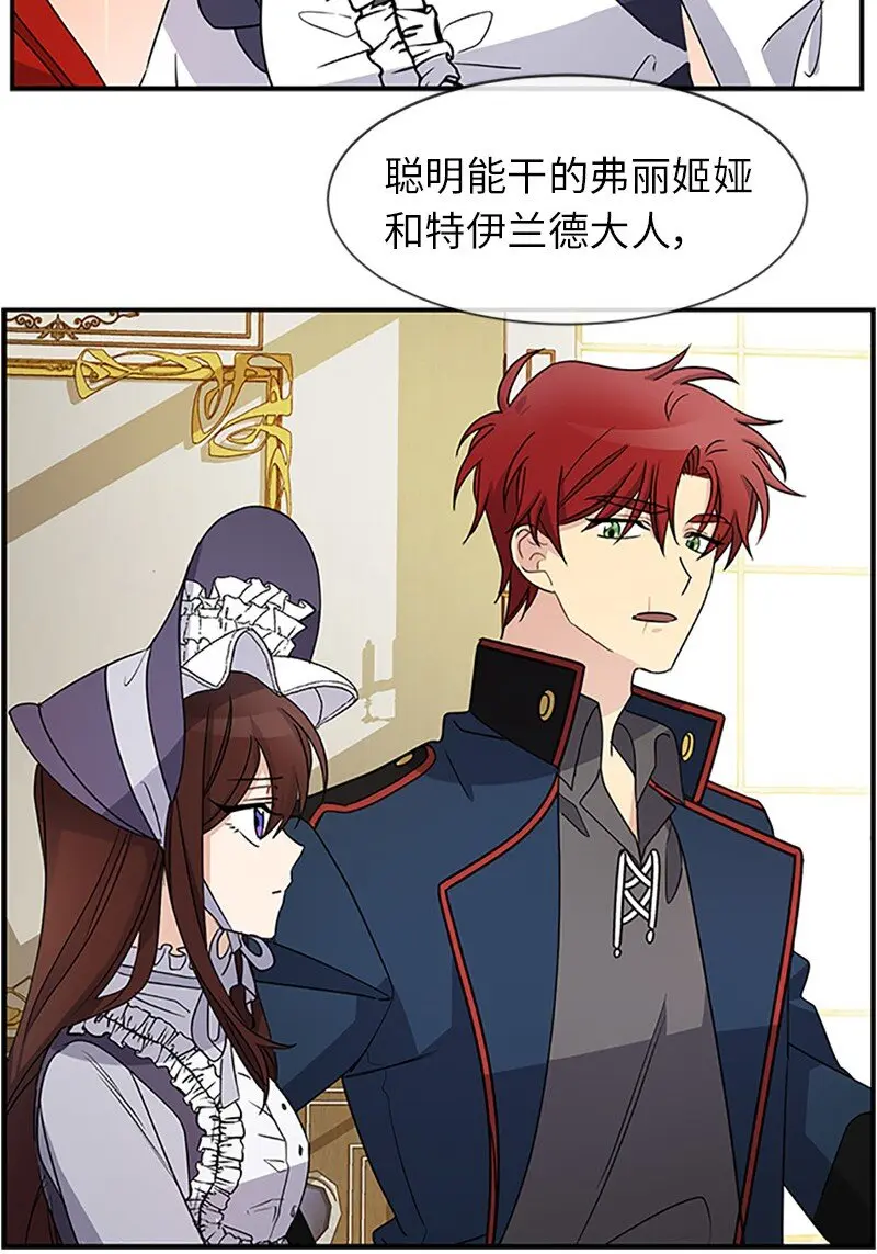 32 传递声音的人 第6页