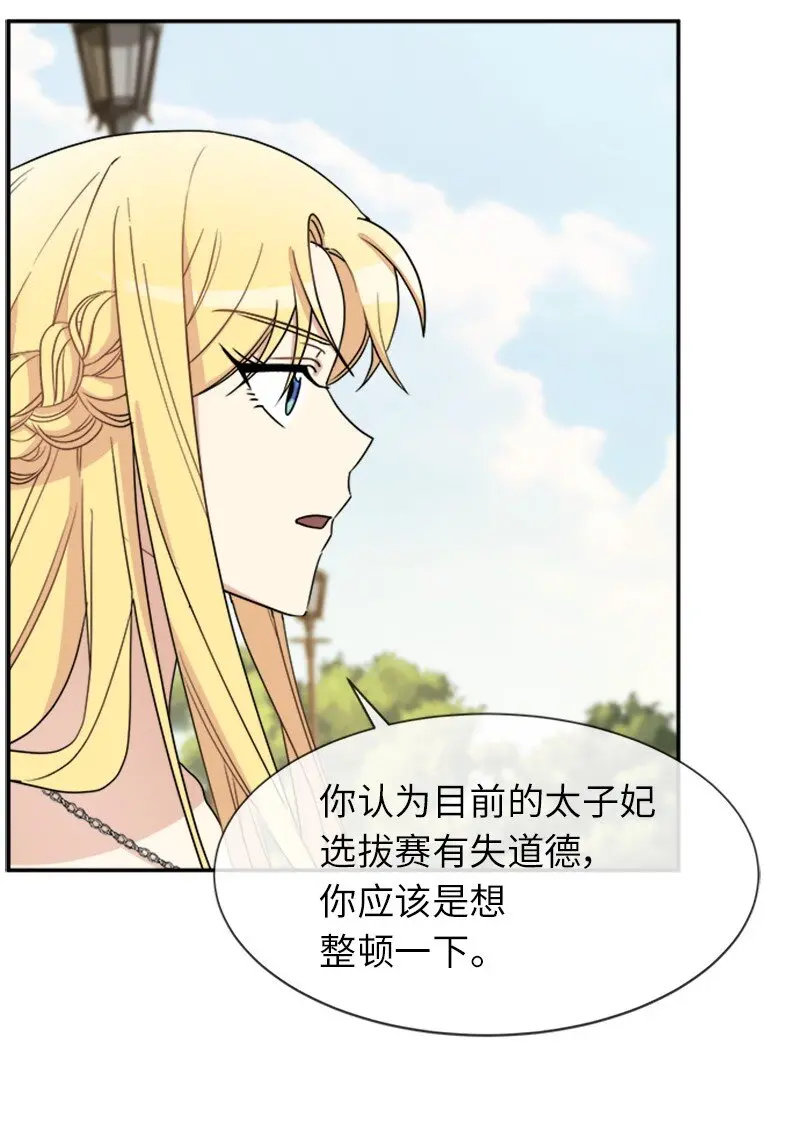 32 传递声音的人 第9页