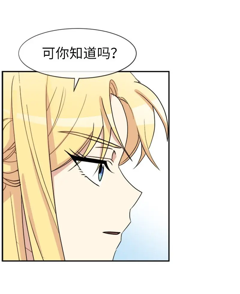 32 传递声音的人 第10页