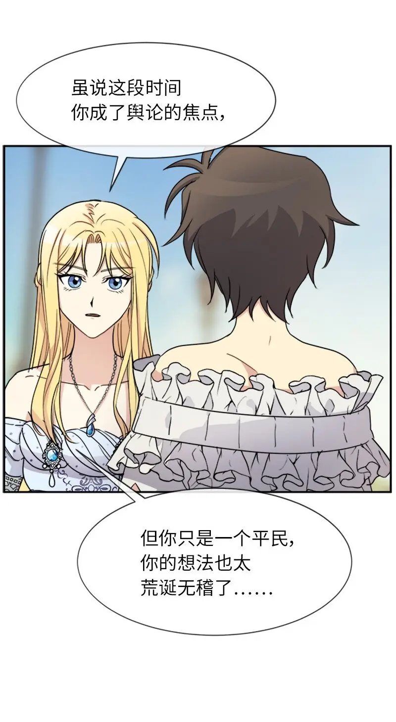 32 传递声音的人 第11页