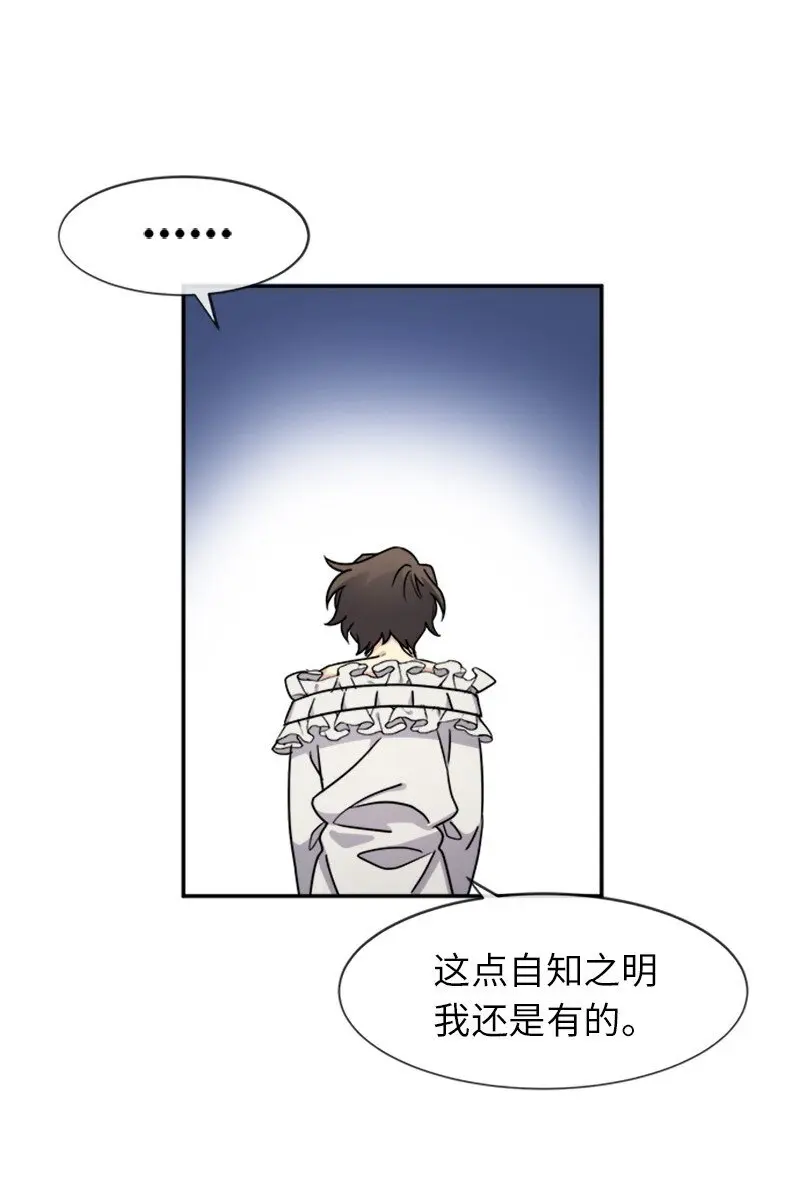 32 传递声音的人 第12页