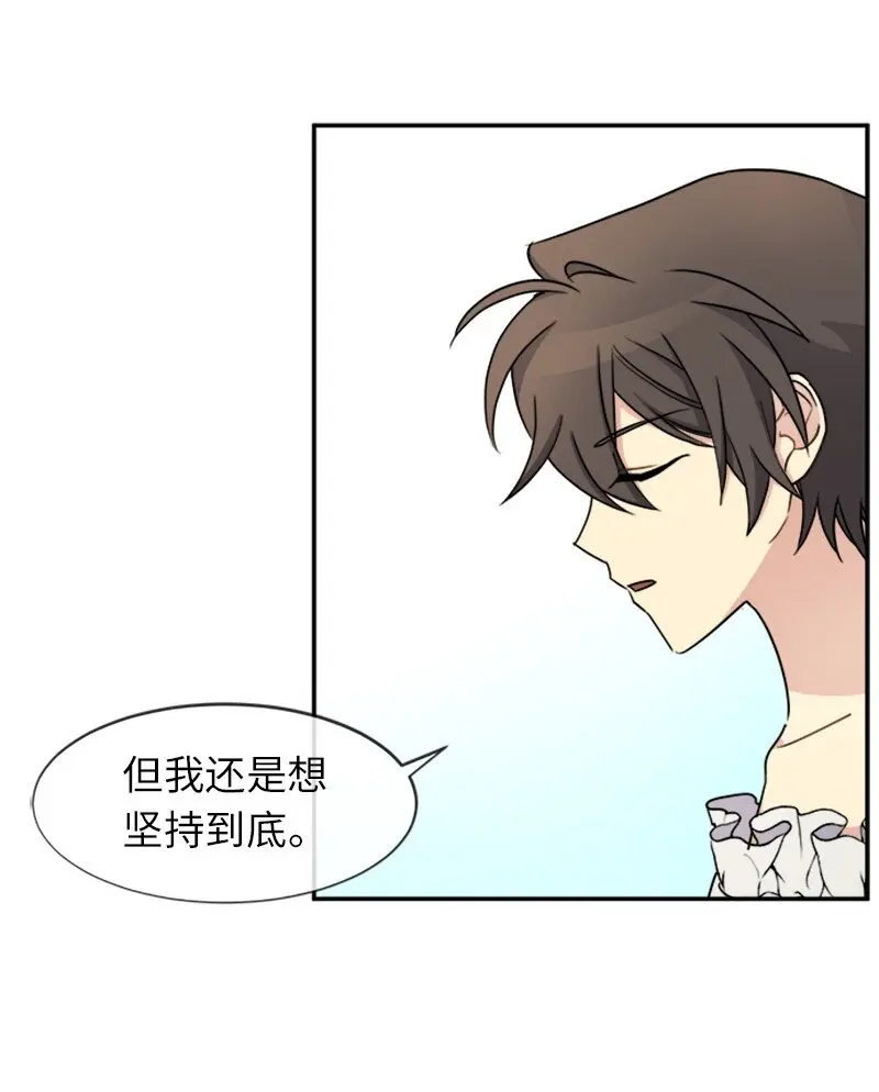 32 传递声音的人 第13页