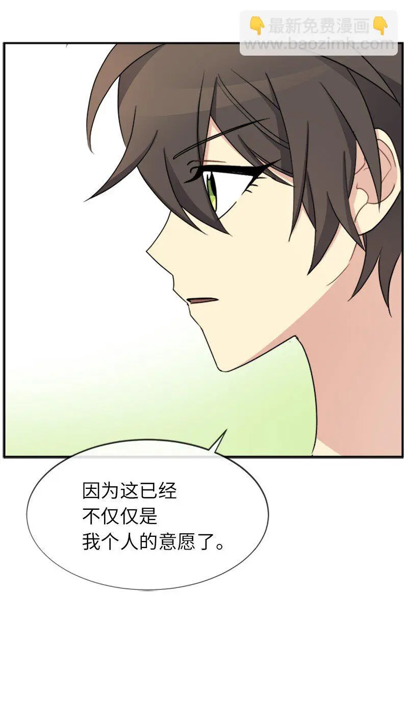 32 传递声音的人 第14页