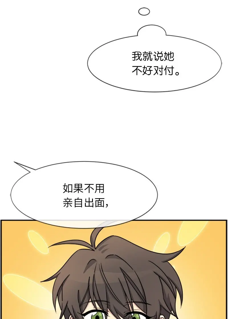 32 传递声音的人 第16页