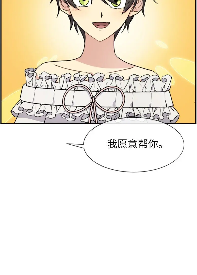 32 传递声音的人 第17页