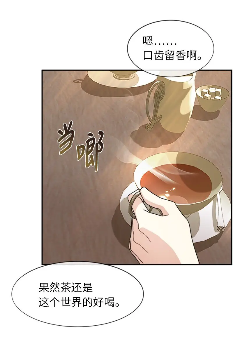 32 传递声音的人 第20页
