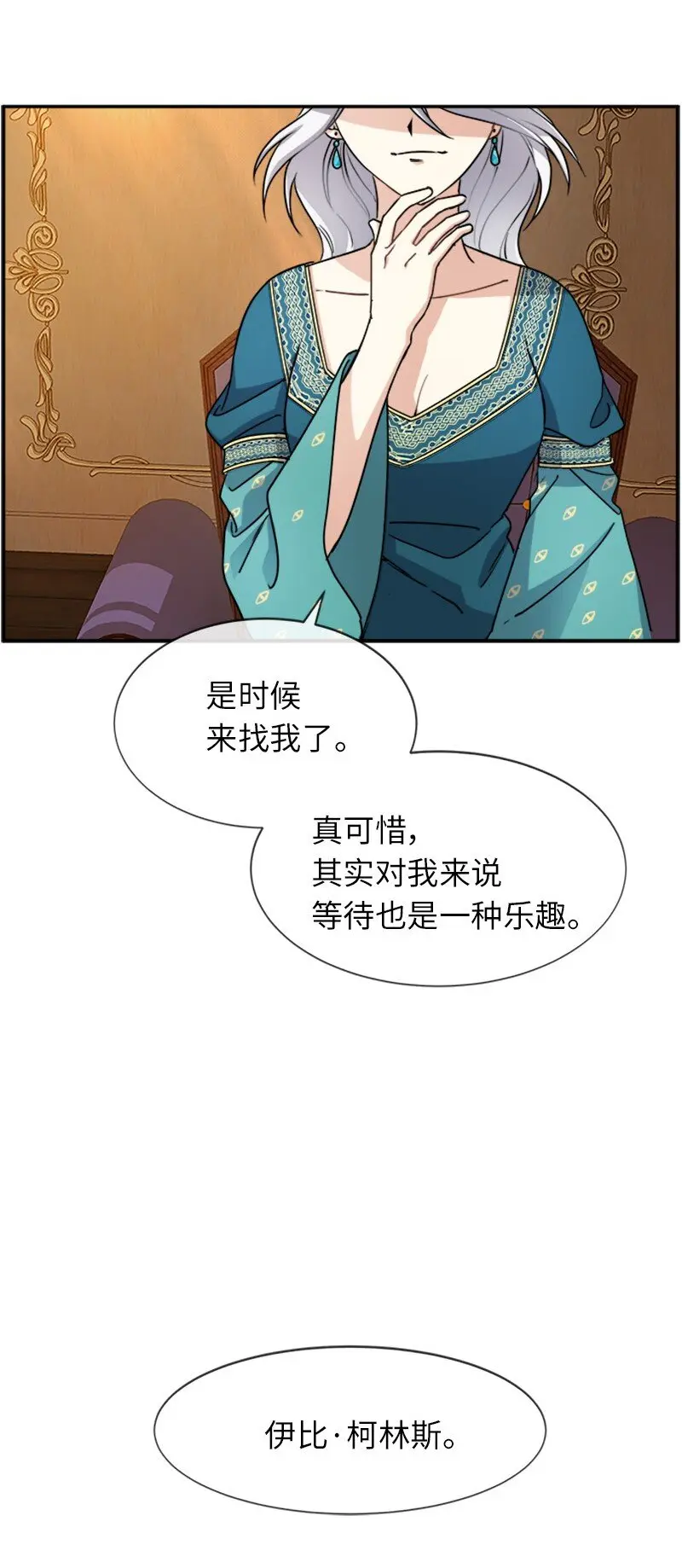 32 传递声音的人 第21页
