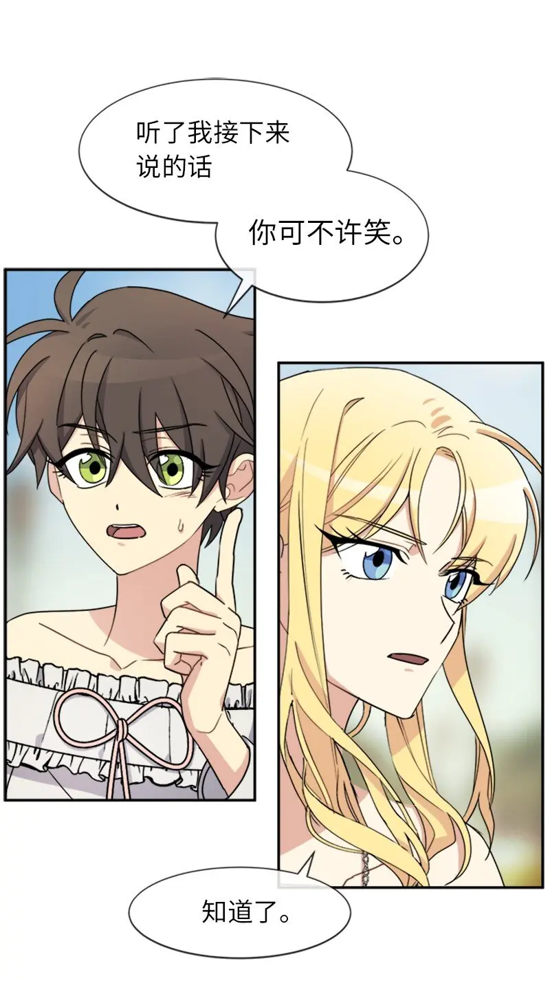 32 传递声音的人 第22页