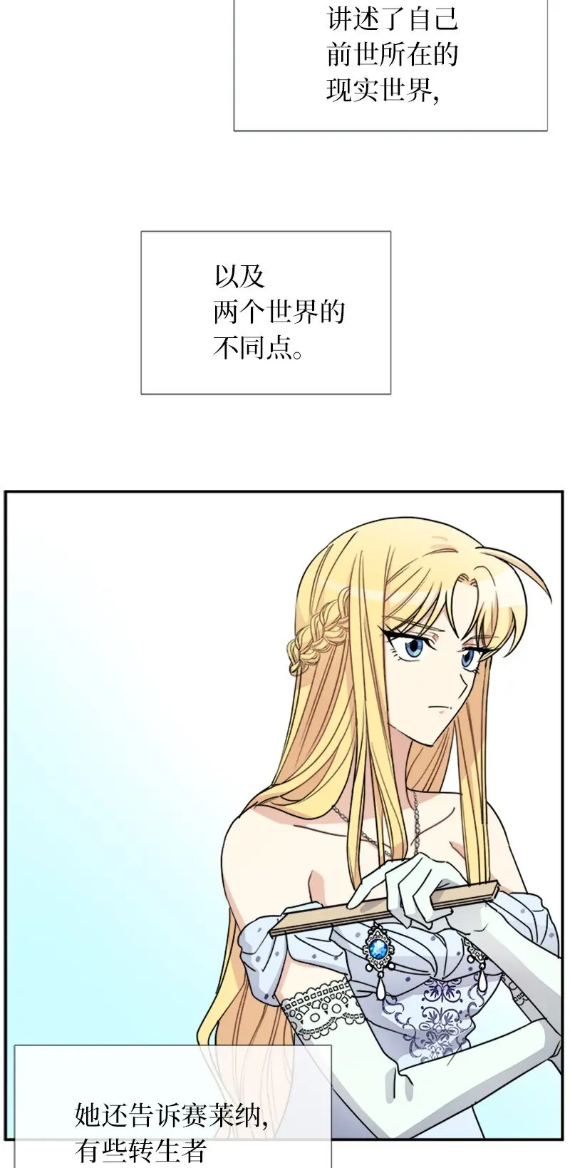 32 传递声音的人 第26页