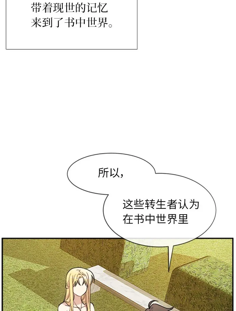 32 传递声音的人 第27页