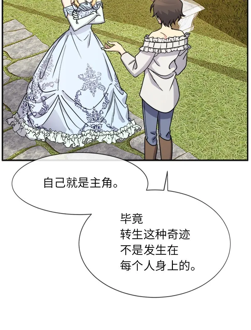 32 传递声音的人 第28页