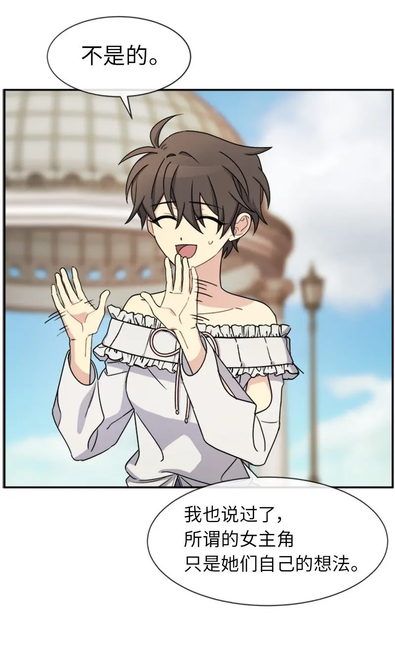 32 传递声音的人 第31页