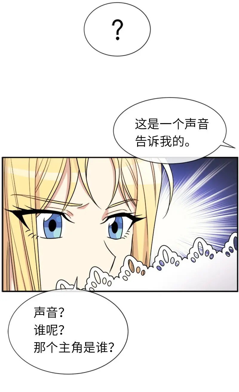 32 传递声音的人 第33页