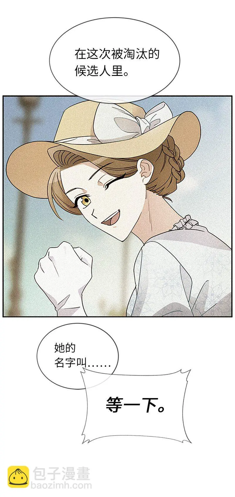 32 传递声音的人 第34页