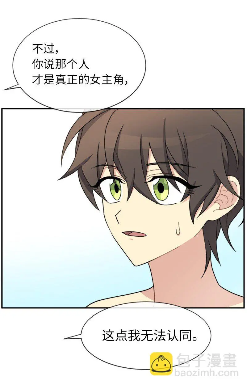32 传递声音的人 第36页