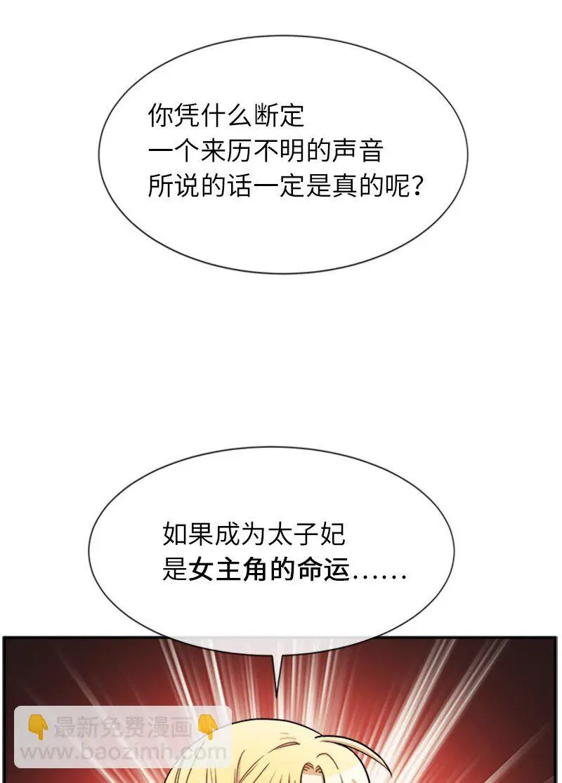 32 传递声音的人 第37页
