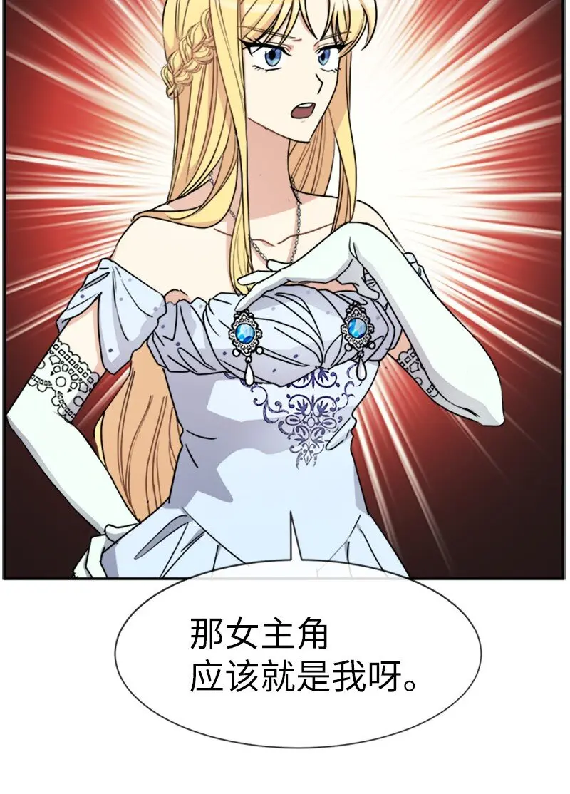 32 传递声音的人 第38页