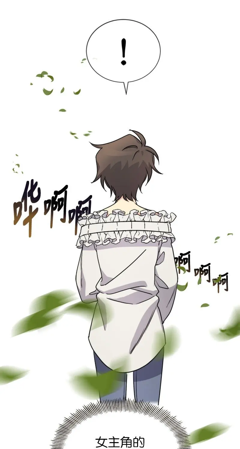 32 传递声音的人 第39页