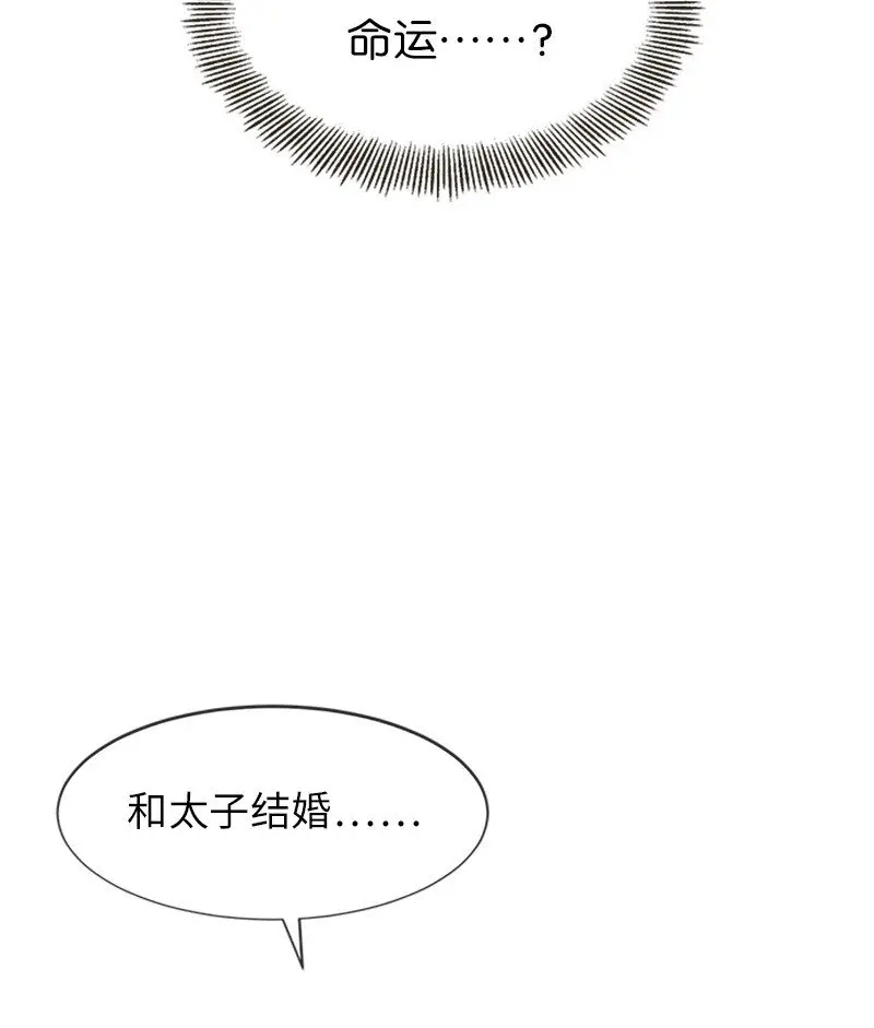 32 传递声音的人 第40页