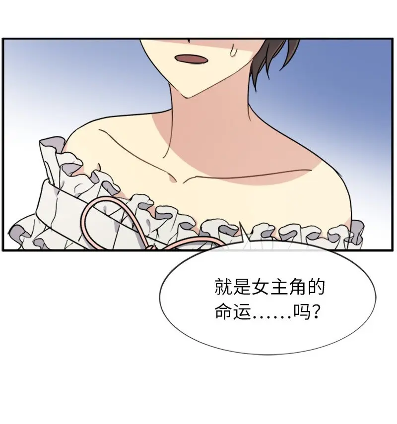 32 传递声音的人 第41页