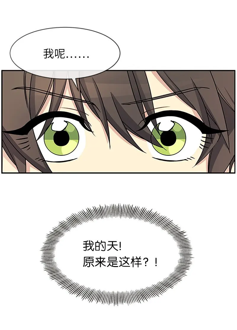 32 传递声音的人 第44页