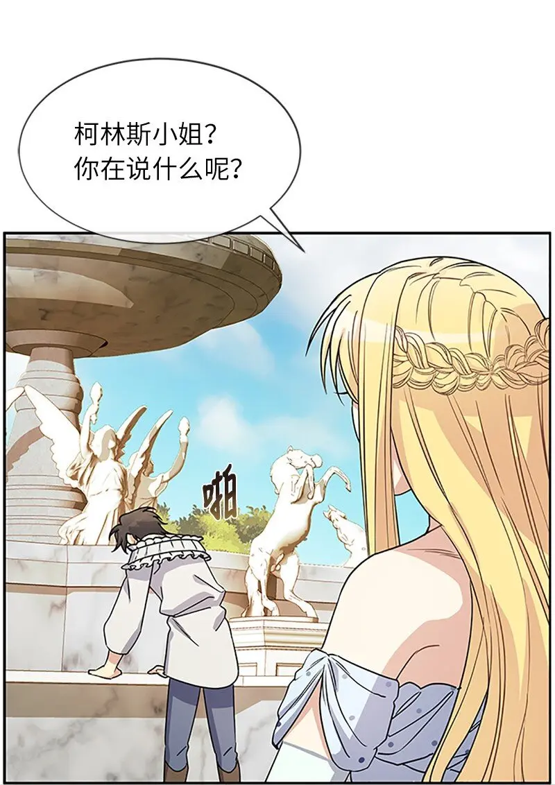 32 传递声音的人 第45页